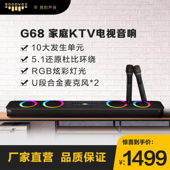 大家答思承g68和g65哪个好啊？区别真的很大吗？ 观点 第1张