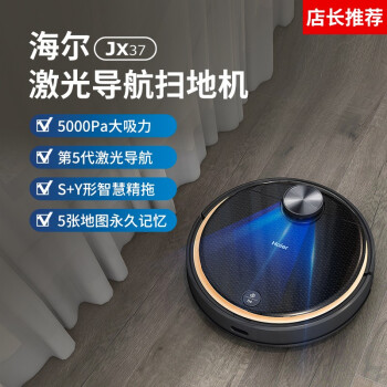 达人说海尔jx37和美的M7的区别有什么？大家怎么选择哪个好？ 观点 第2张