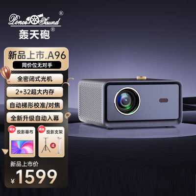 了解下轰天炮a96和a98哪个好呢？入手使用区别大吗？ 观点 第1张