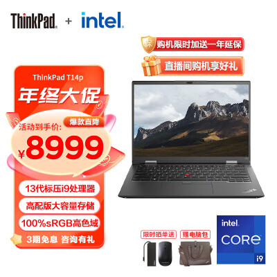 区别下thinkpad t14p和carbon选哪个哪个好？有什么区别如何选择？ 观点 第1张