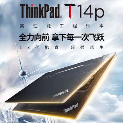 区别下thinkpad t14p和carbon选哪个哪个好？有什么区别如何选择？ 观点 第3张