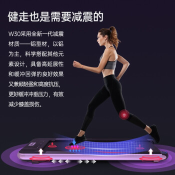 曝光捷瑞特跑步机w30plus和w30哪个好呢？区别都有些什么呢？ 观点 第3张