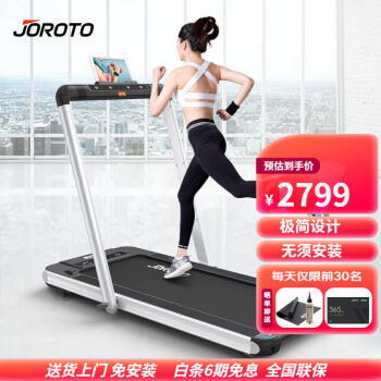 曝光捷瑞特跑步机w30plus和w30哪个好呢？区别都有些什么呢？ 观点 第1张