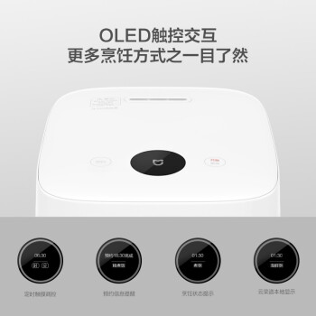 使用对比米家电饭煲1s和ih区别？选择入手哪个好呢？ 观点 第3张