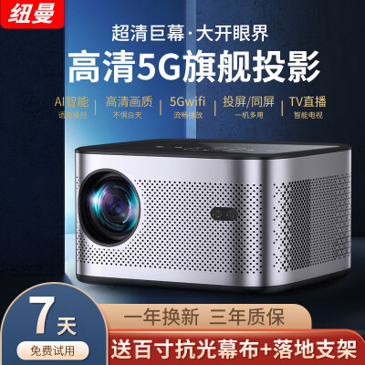 评测纽曼x1pro投影仪和极米坚果K6哪个好？说实话区别大吗？ 观点 第2张