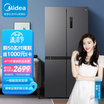 如何解美的慧鲜471和海尔406哪个更好？区别都有些什么呢？ 观点 第1张