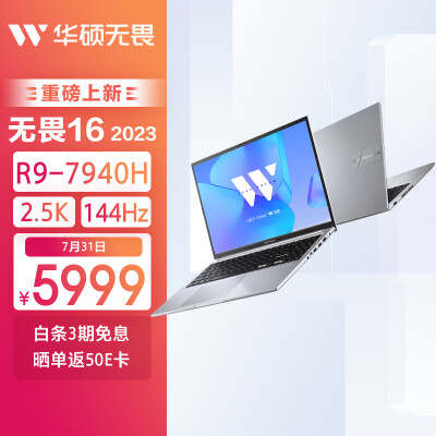 评测华硕无畏162023和15哪个好？入手比较区别大吗？ 观点 第1张