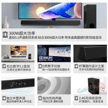 分析飞利浦htl3320和索尼ht-s400哪个好？优缺点区别大不大？ 观点 第2张