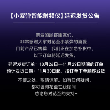 问明白花至小紫弹和pro哪个性价比高哪个好？区别明显吗怎么选择？ 观点 第2张