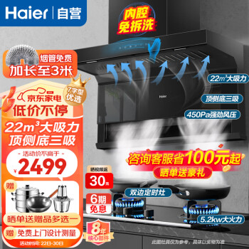 评测下海尔EC710和万和L855A哪个好啊？区别很大吗如何选？ 观点 第1张