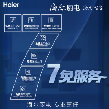 评测下海尔EC710和万和L855A哪个好啊？区别很大吗如何选？ 观点 第3张