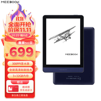 问一问meebook m6和p78哪个好点？使用感受区别如何？ 观点 第1张