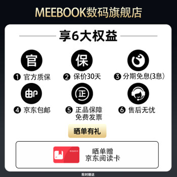 问一问meebook m6和p78哪个好点？使用感受区别如何？ 观点 第3张