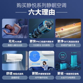 如何知海尔静悦和劲爽哪个好？说实话区别大吗？ 观点 第3张