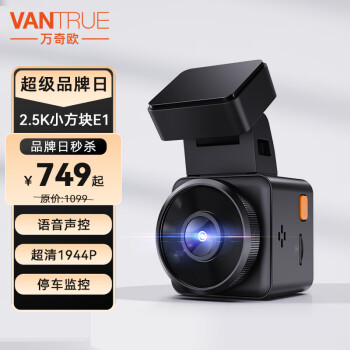 如何说万奇欧行车记录仪e1和viofo v3mini哪个好？到手感觉区别大吗？ 观点 第1张