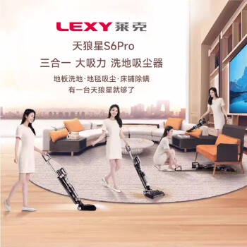 曝光莱克天狼星s6pro和添可3.0LCD哪个好？区别有什么怎么样选？ 观点 第3张