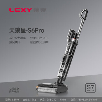 曝光莱克天狼星s6pro和添可3.0LCD哪个好？区别有什么怎么样选？ 观点 第2张