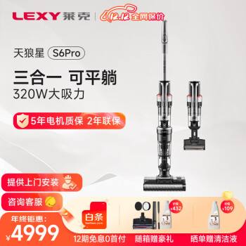 曝光莱克天狼星s6pro和添可3.0LCD哪个好？区别有什么怎么样选？ 观点 第1张