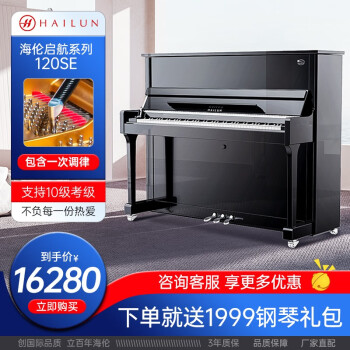 分析下海伦120se和120j区别？都说说选择哪个好些？ 观点 第1张