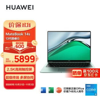 重点华为matebook14s2023和macbook M2哪个好?要怎么区别入手哪个? 观点 第1张-本站 重点华为matebook14s2023和macbook M2哪个好?要怎么区别入手哪个? 观点 第1张