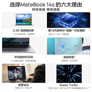 重点华为matebook14s2023和macbook M2哪个好?要怎么区别入手哪个? 观点 第2张-本站 重点华为matebook14s2023和macbook M2哪个好?要怎么区别入手哪个? 观点 第2张