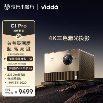 了解下海信c1pro和u7gpro哪个更好？有区别吗选择难不难？ 观点 第1张