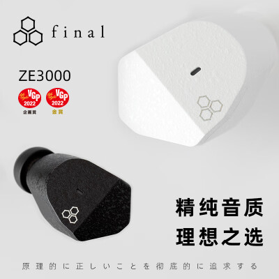 大家答final ze3000和xm4哪个好些?有区别吗选择难不难? 观点 第3张-本站 大家答final ze3000和xm4哪个好些?有区别吗选择难不难? 观点 第3张