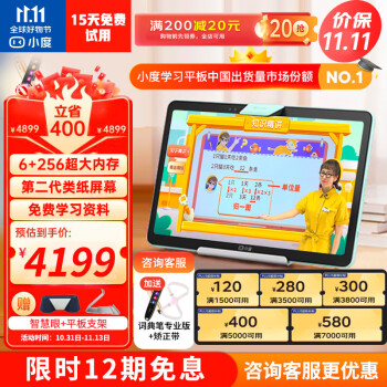 聊聊小度Z20plus和科大讯飞T20对比哪个好?有区别吗选择难不难? 观点 第1张-本站 聊聊小度Z20plus和科大讯飞T20对比哪个好?有区别吗选择难不难? 观点 第1张