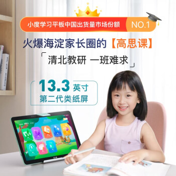 聊聊小度Z20plus和科大讯飞T20对比哪个好?有区别吗选择难不难? 观点 第2张-本站 聊聊小度Z20plus和科大讯飞T20对比哪个好?有区别吗选择难不难? 观点 第2张