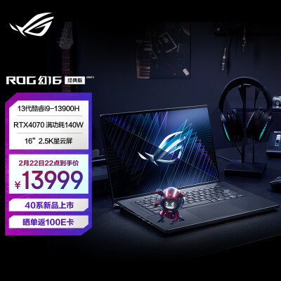 如何知rog幻16和macbookpro区别有啥?最好选择是哪个好呢? 观点 第1张-本站 如何知rog幻16和macbookpro区别有啥?最好选择是哪个好呢? 观点 第1张