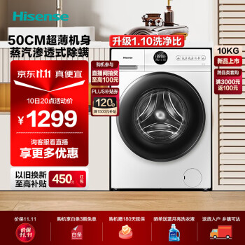 谁知道海信洗衣机HG10JE1和HG100DG12F的区别很大么?亲们怎样选择哪个好? 观点 第1张-本站 谁知道海信洗衣机HG10JE1和HG100DG12F的区别很大么?亲们怎样选择哪个好? 观点 第1张