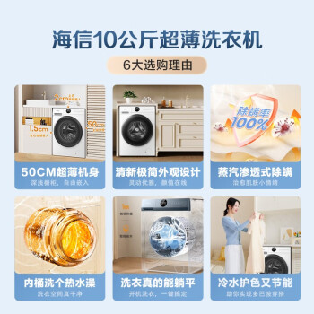 谁知道海信洗衣机HG10JE1和HG100DG12F的区别很大么?亲们怎样选择哪个好? 观点 第2张-本站 谁知道海信洗衣机HG10JE1和HG100DG12F的区别很大么?亲们怎样选择哪个好? 观点 第2张