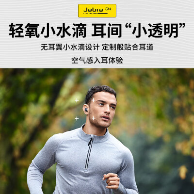 达人评捷波朗elite4active和elite5的区别？亲们怎样选择哪个好？ 观点 第3张