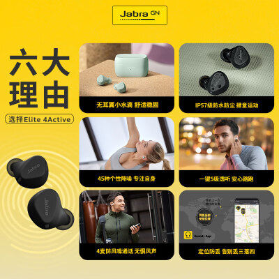 达人评捷波朗elite4active和elite5的区别？亲们怎样选择哪个好？ 观点 第2张