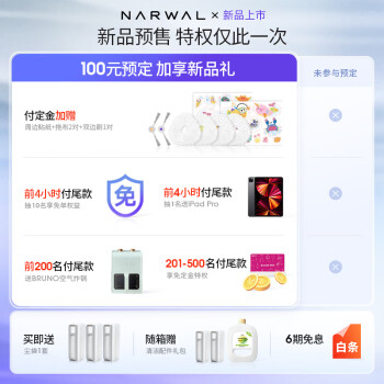 想一想云鲸j4和石头p10pro哪款好哪个好点？使用感受区别大吗？ 观点 第2张