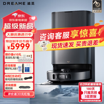 谈谈追觅x30pro和科沃斯x2哪个好些?怎么样选择区别如何? 观点 第1张-本站 谈谈追觅x30pro和科沃斯x2哪个好些?怎么样选择区别如何? 观点 第1张