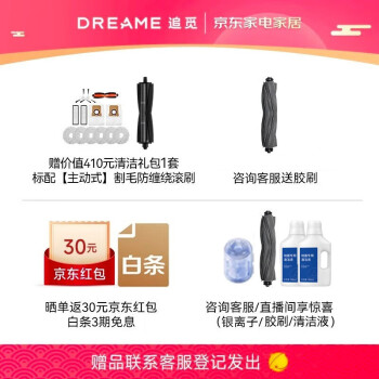 谈谈追觅x30pro和科沃斯x2哪个好些?怎么样选择区别如何? 观点 第2张-本站 谈谈追觅x30pro和科沃斯x2哪个好些?怎么样选择区别如何? 观点 第2张