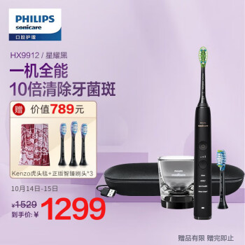 想一下飞利浦hx9912和HX9914哪个要好些？区别有什么怎么样选？ 观点 第1张