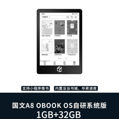 评测国文阅读器a8和r7s参数对比哪个更好？区别优缺点分析揭秘？ 观点 第2张