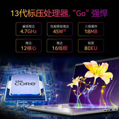 说说看宏碁非凡go14和16的区别？你选择的是哪个好点？ 观点 第3张