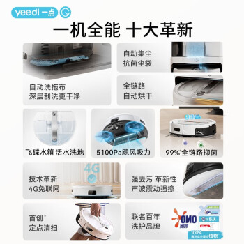 大家知yeedicc和追觅机皇哪个好？比较区别感觉大吗？ 观点 第2张