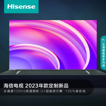 聊一聊海信75d5k和75e5h哪个好？区别不同点大不大？ 观点 第2张