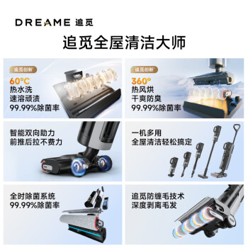 介绍追觅h30mix和h30哪个更好？知道的说说区别大吗？ 观点 第3张