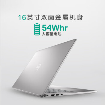 爆料戴尔灵越16pro笔记本和华为MateBook 16哪个好？对比都有些什么区别？ 观点 第3张
