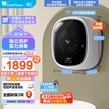 入手对比小天鹅TG30V860E和TG30V860EPRO区别？大家说说选择哪个好？ 观点 第1张