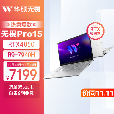 达人知华硕无畏Pro15和15i哪个更好哪个好？区别明显吗怎么选择？ 观点 第1张