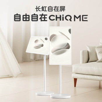 大家答长虹CHiQ ME闺蜜机和小度添添闺蜜机的区别有啥？选择哪个值，哪个好？ 观点 第2张