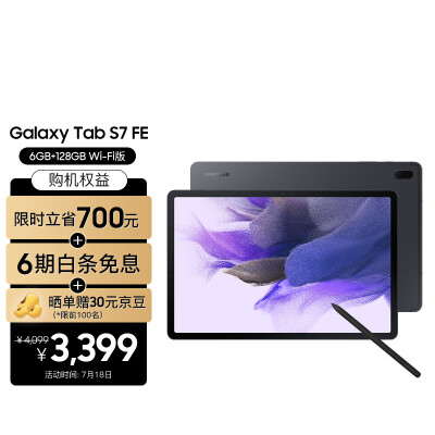 评测对比三星s7fe和s8区别？大家说说选择哪个好？ 观点 第1张