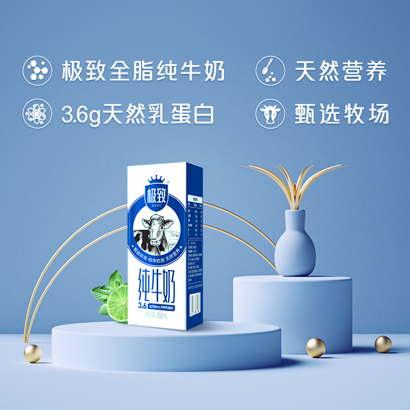 三元极致高品质全脂纯牛奶250ml12礼盒装每100ml含36g乳蛋白