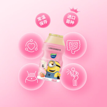 味动力werdery小黄人儿童成长型乳酸菌饮料100ml20瓶草莓味年货节日